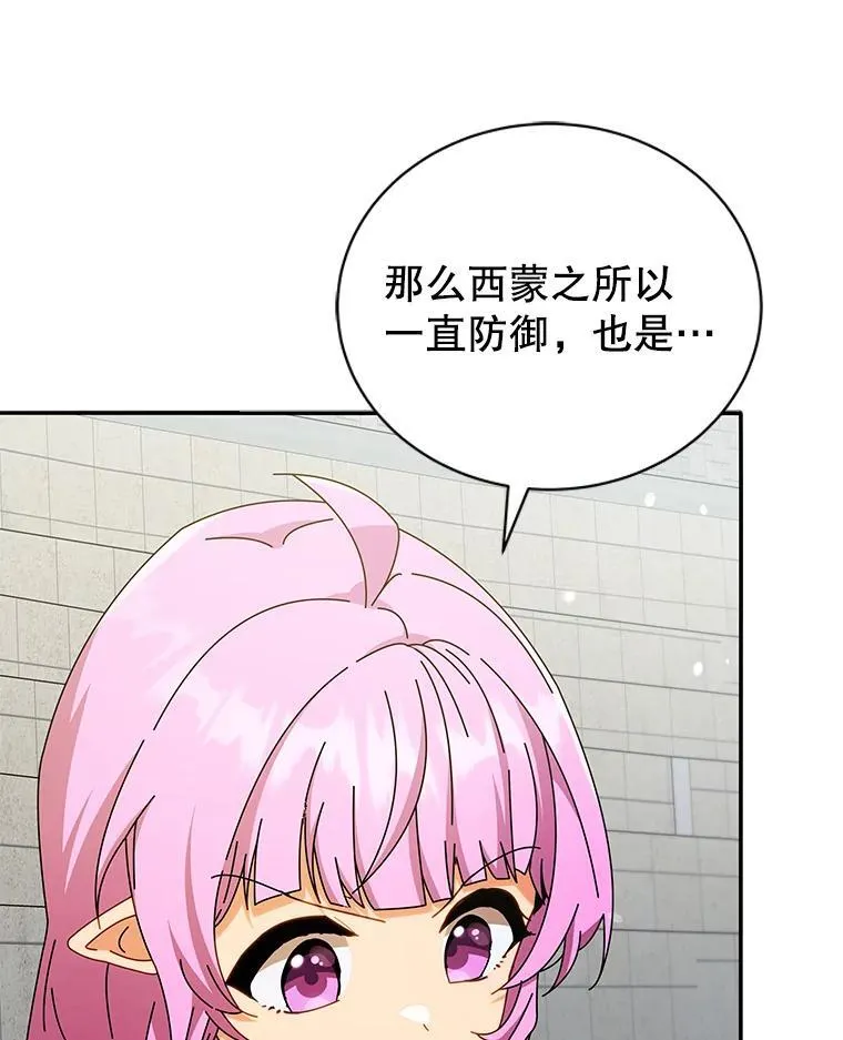 60.震惊四座 第74页