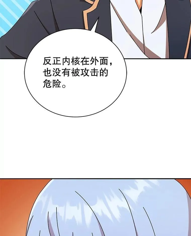 60.震惊四座 第77页