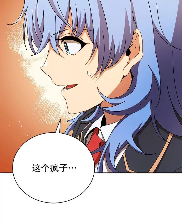 60.震惊四座 第78页