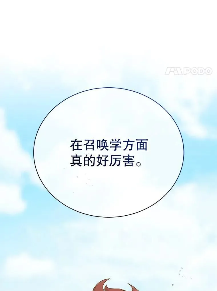 60.震惊四座 第79页