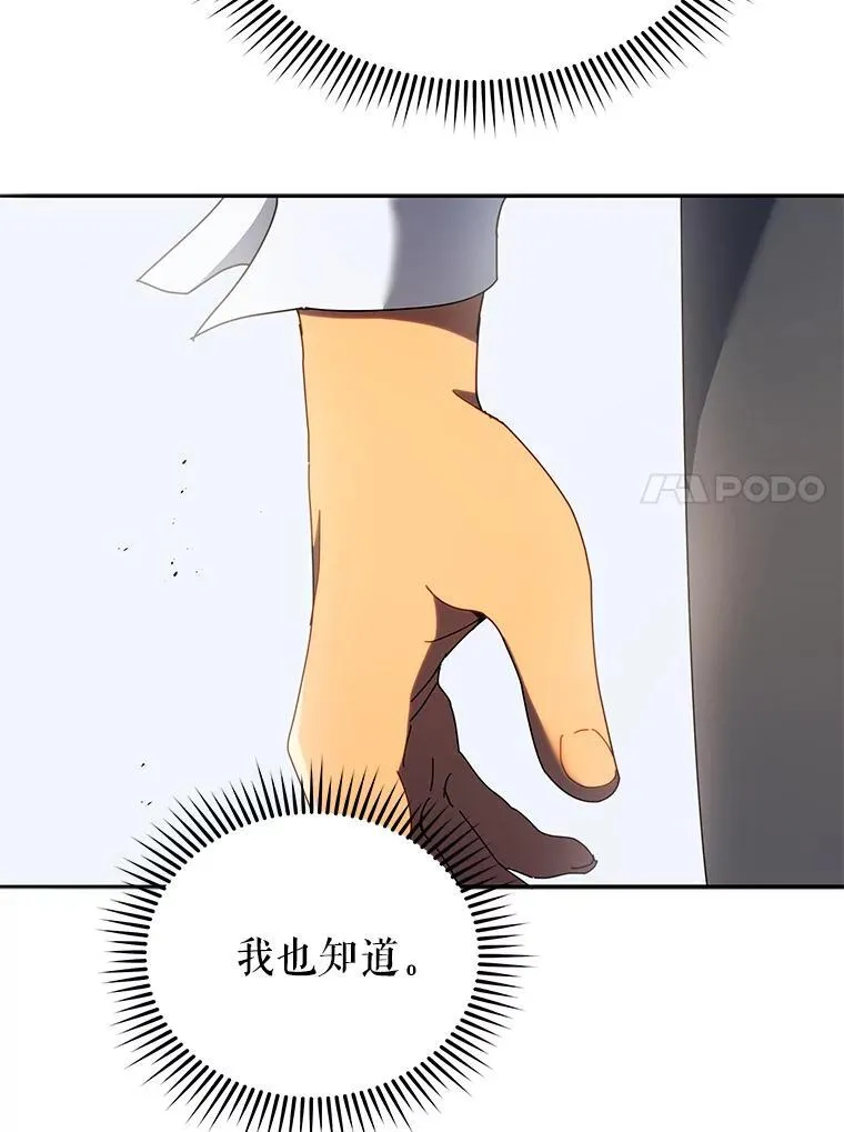 60.震惊四座 第82页
