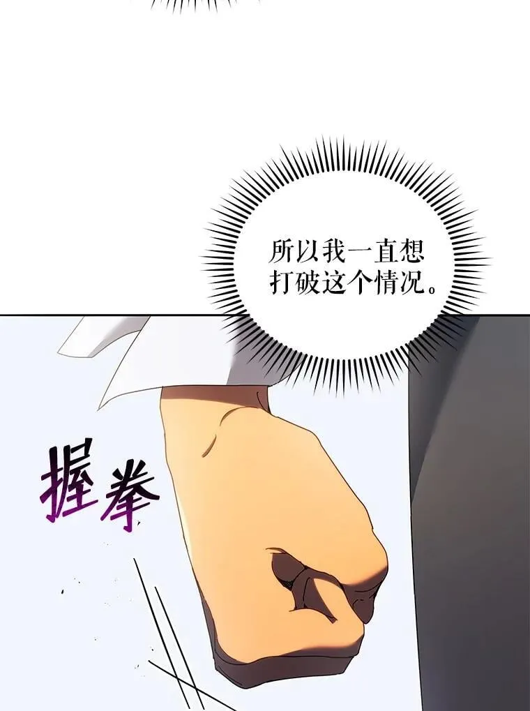 60.震惊四座 第83页