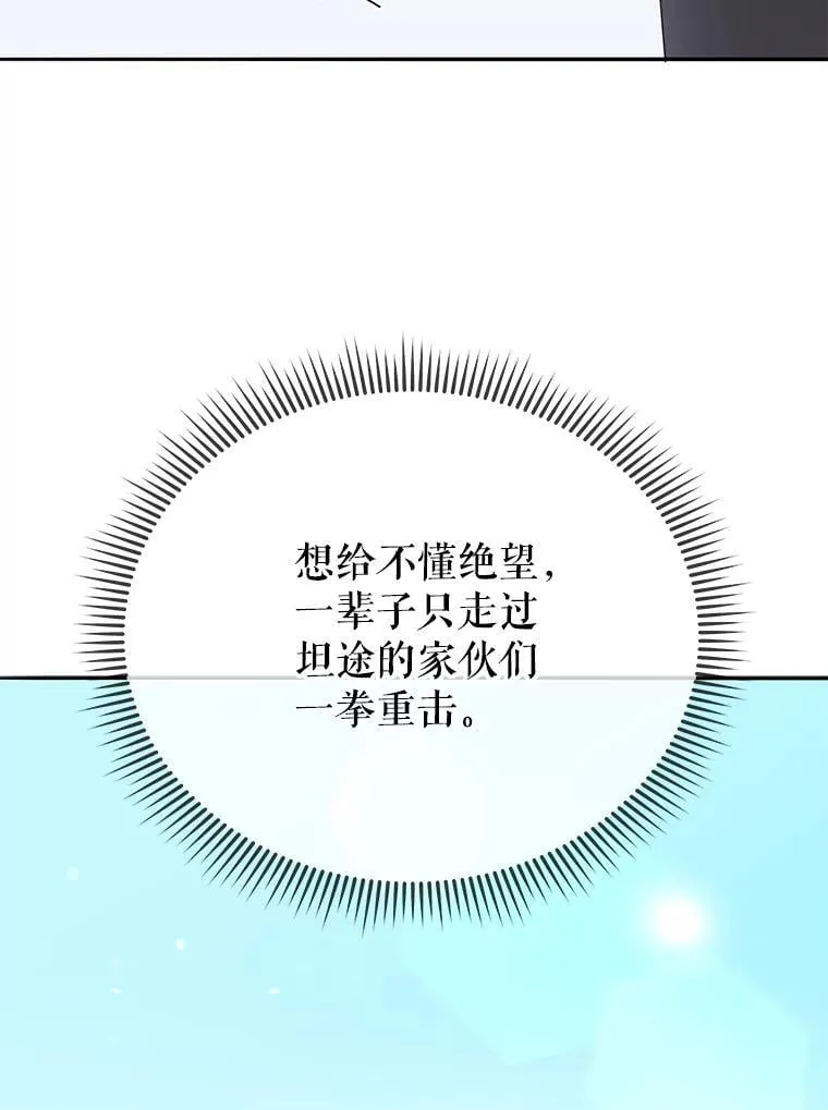 60.震惊四座 第84页