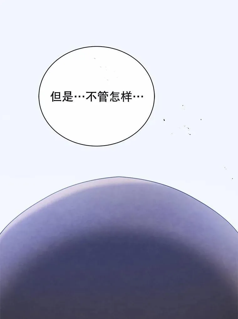 60.震惊四座 第86页