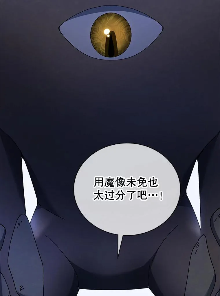 60.震惊四座 第87页