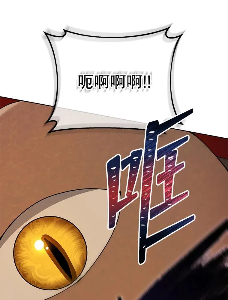 60.震惊四座 第90页