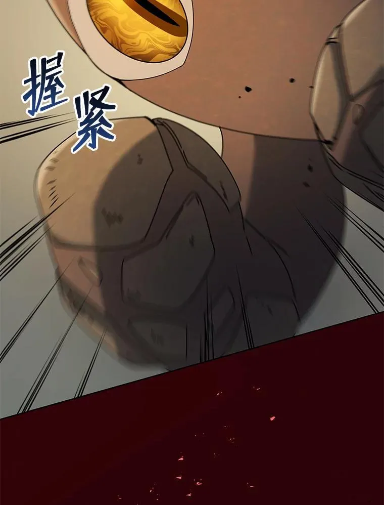 60.震惊四座 第93页