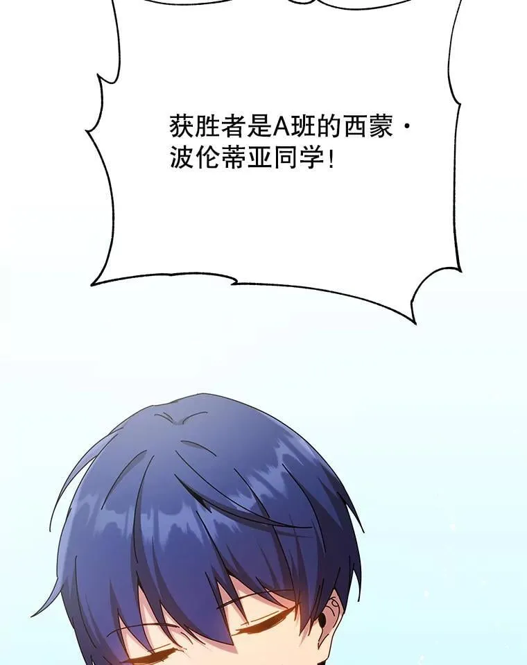 60.震惊四座 第103页