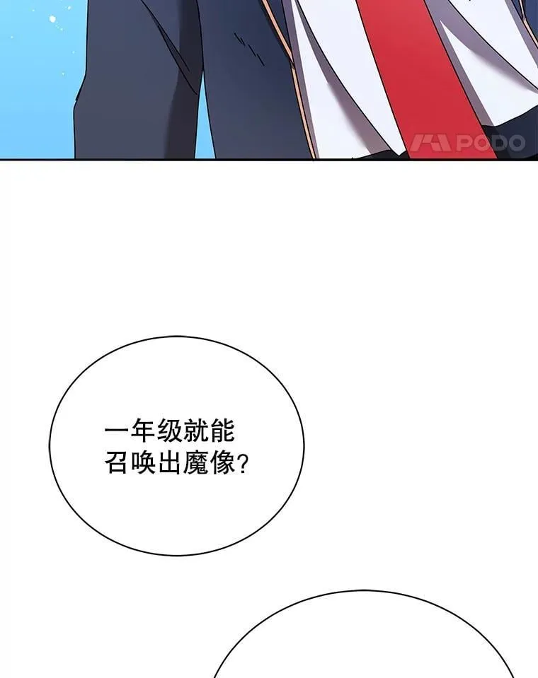 60.震惊四座 第105页