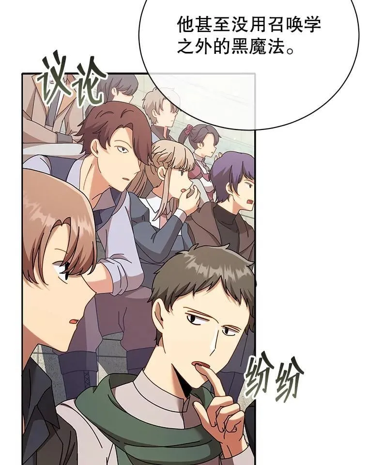 60.震惊四座 第106页