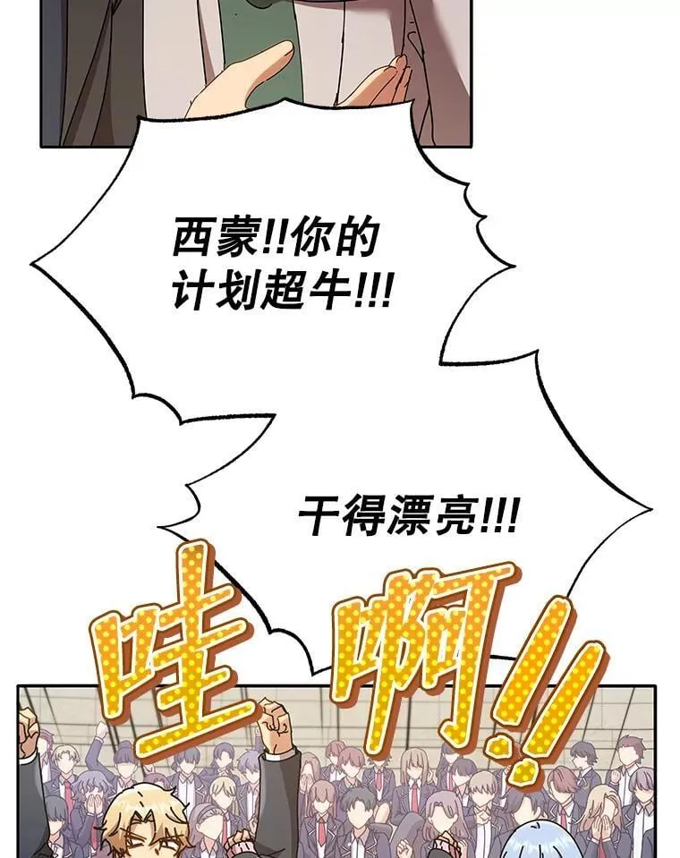 60.震惊四座 第107页