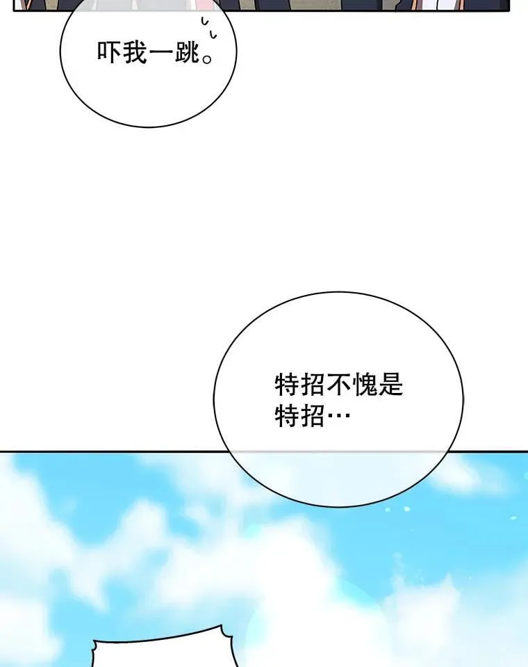 60.震惊四座 第109页