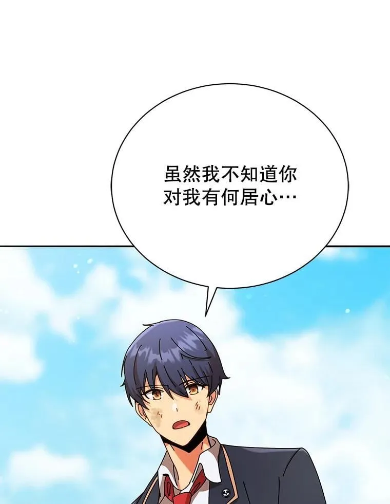 60.震惊四座 第113页