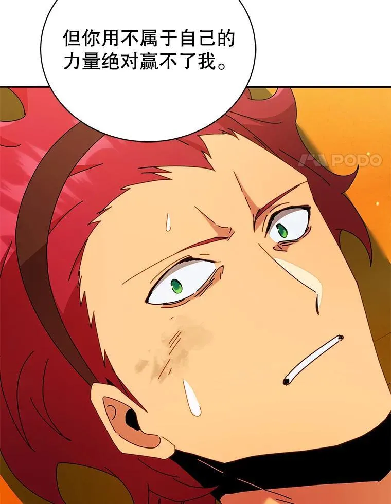 60.震惊四座 第115页