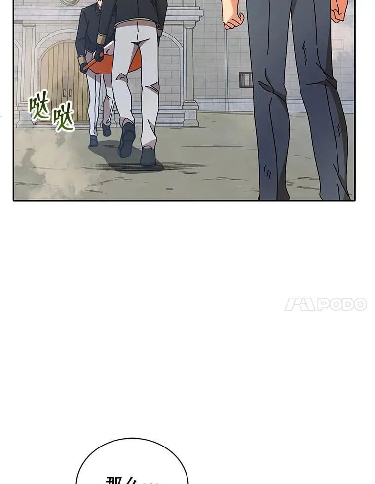 60.震惊四座 第118页