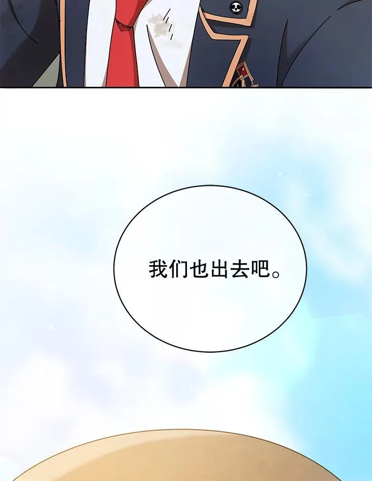 60.震惊四座 第120页
