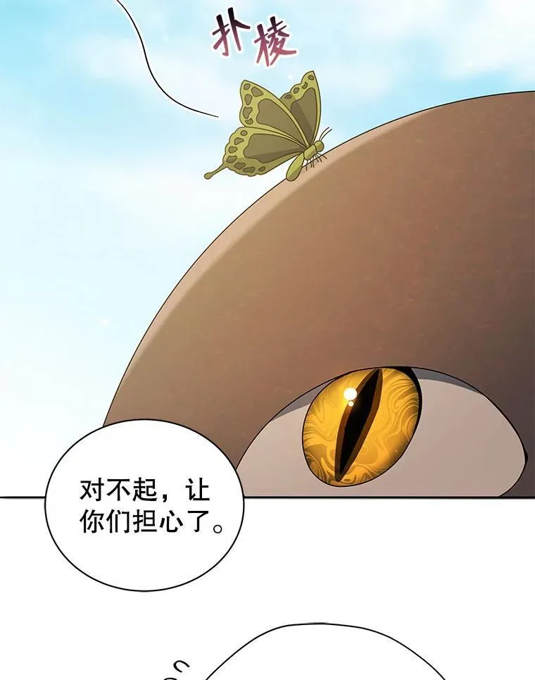 60.震惊四座 第125页