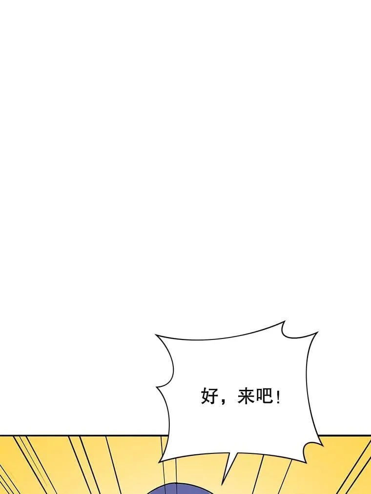 63.又被误会 第3页