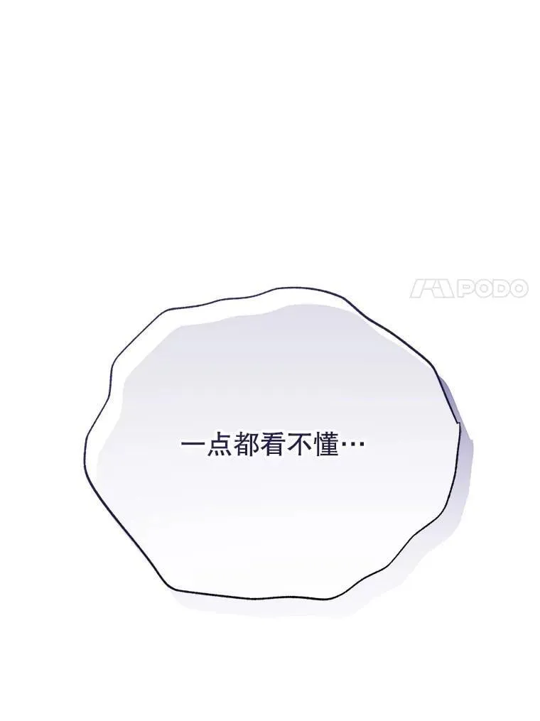 63.又被误会 第7页