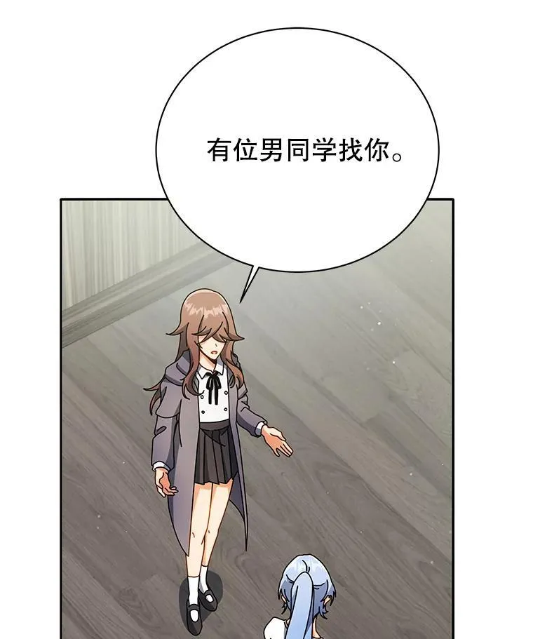 63.又被误会 第12页