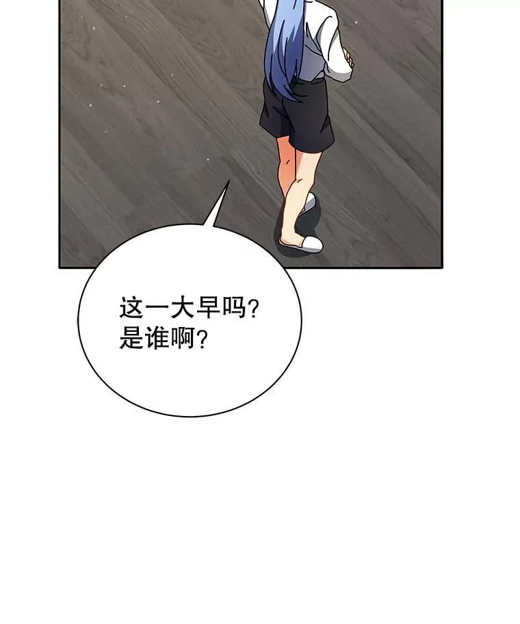 63.又被误会 第13页