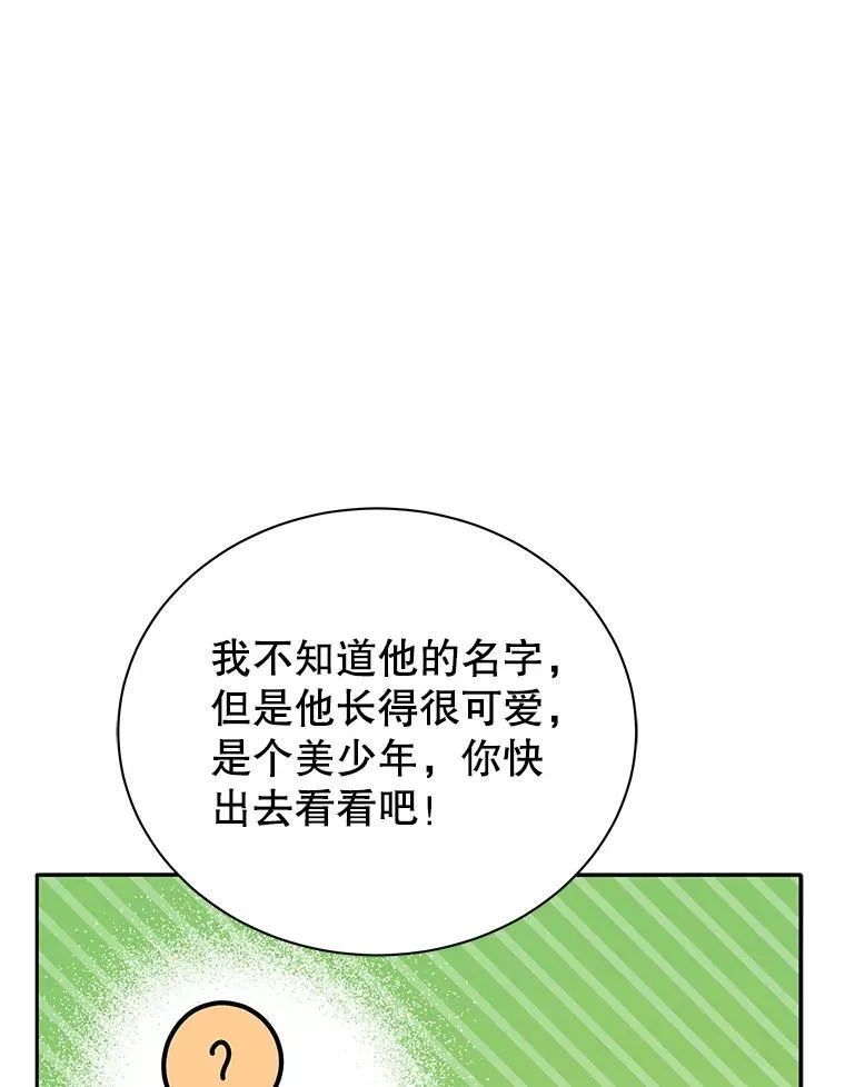 63.又被误会 第14页