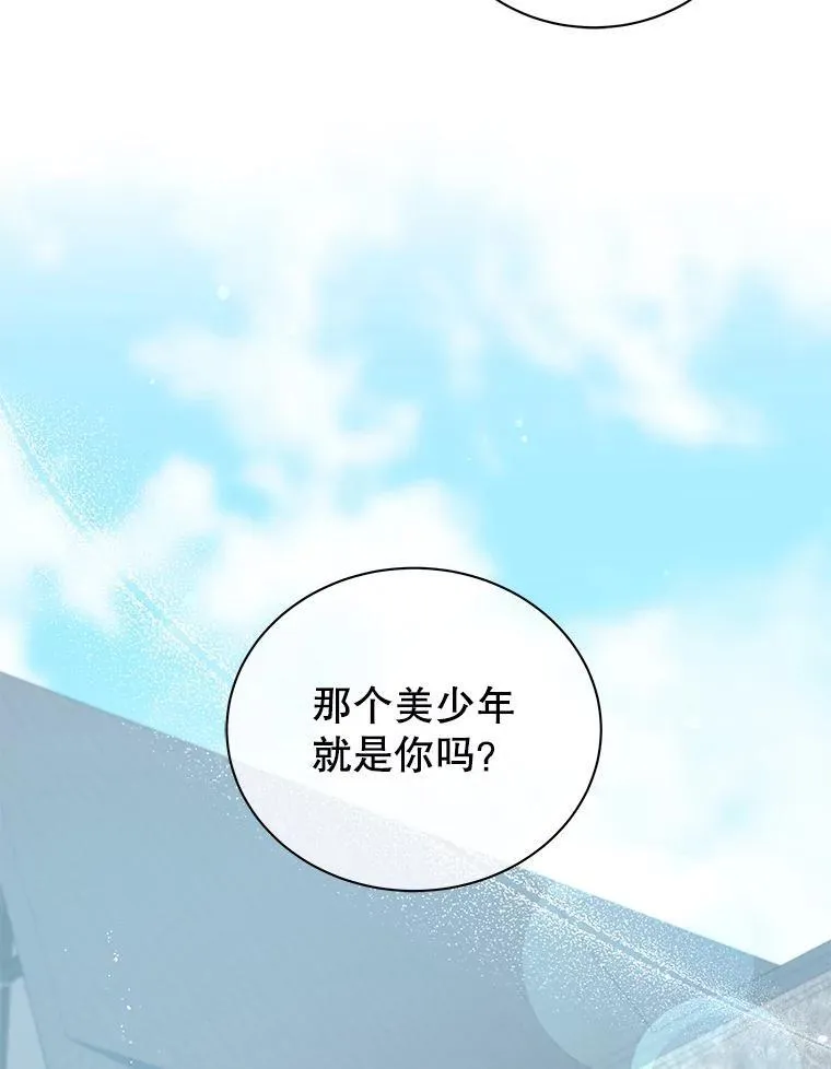 63.又被误会 第16页