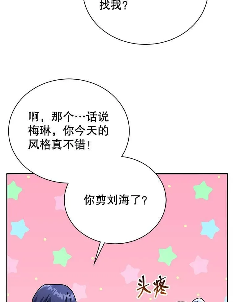 63.又被误会 第19页