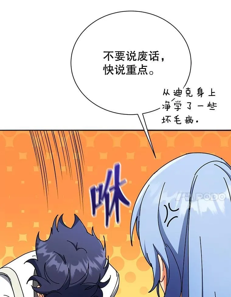 63.又被误会 第21页