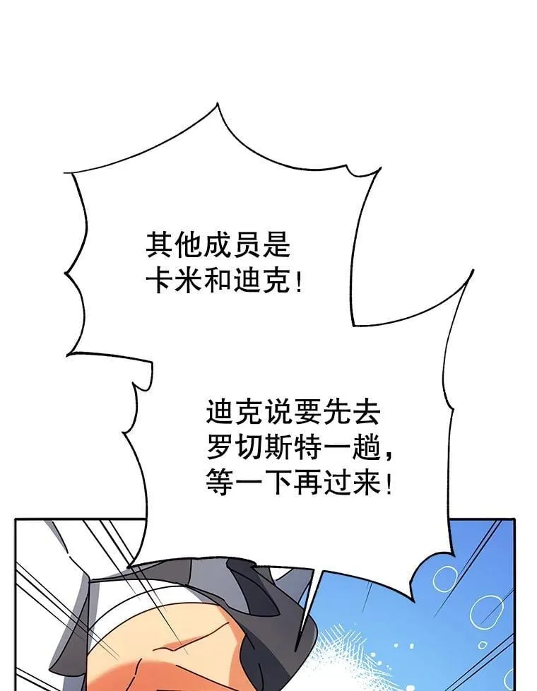 63.又被误会 第23页