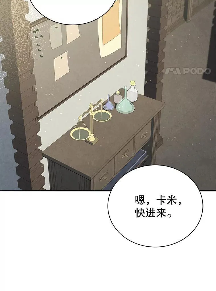 63.又被误会 第28页