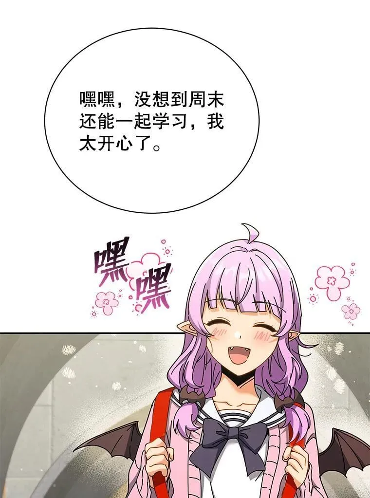63.又被误会 第29页
