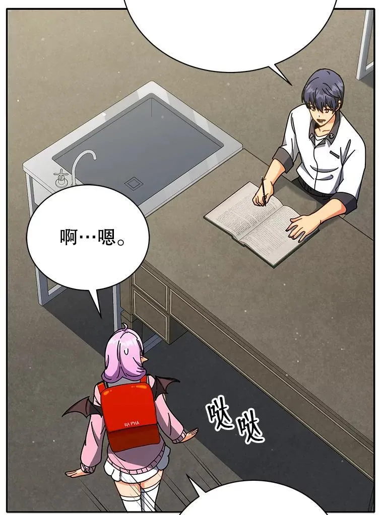 63.又被误会 第32页