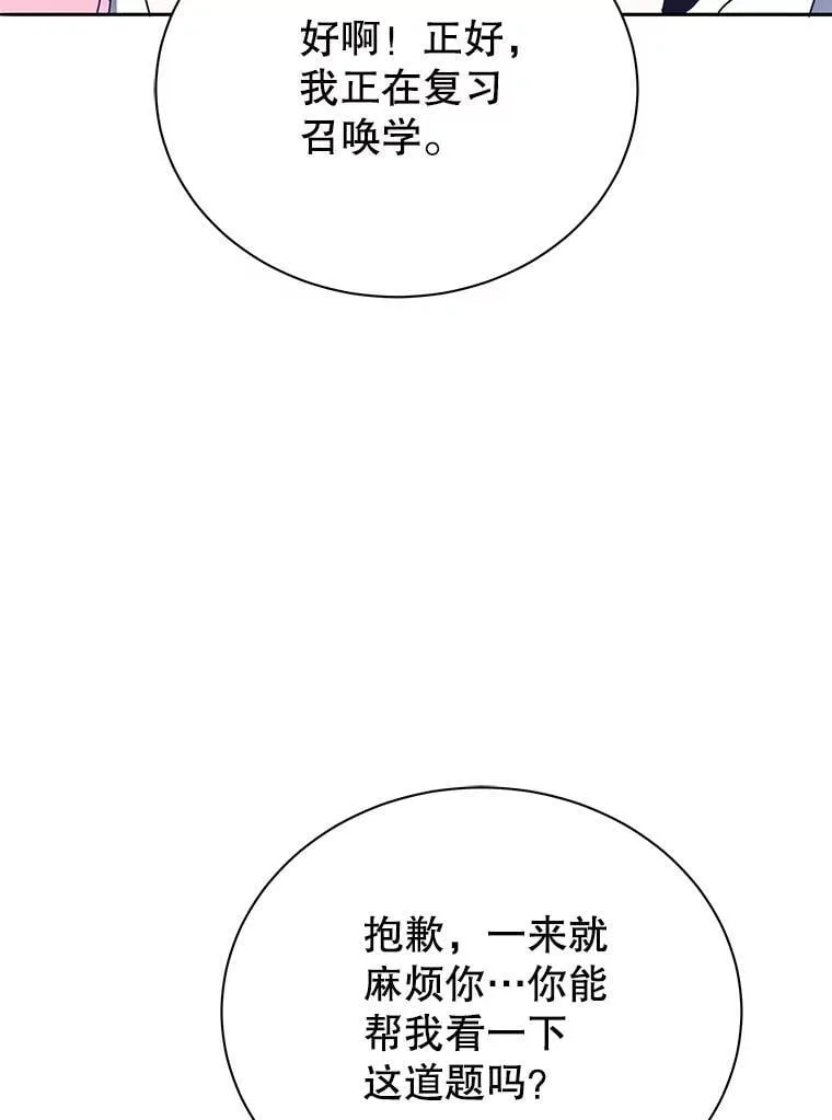63.又被误会 第35页