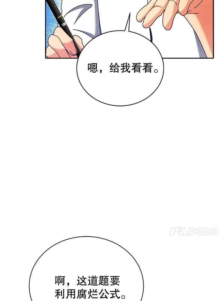 63.又被误会 第37页