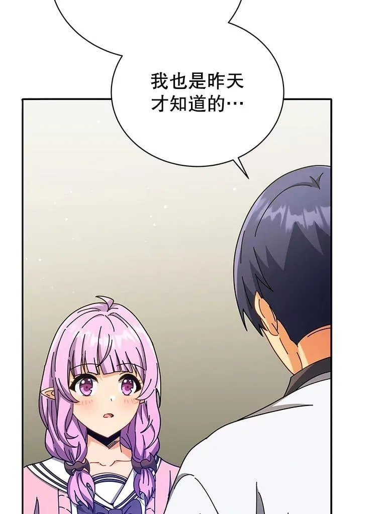 63.又被误会 第38页