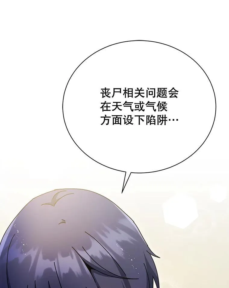 63.又被误会 第40页