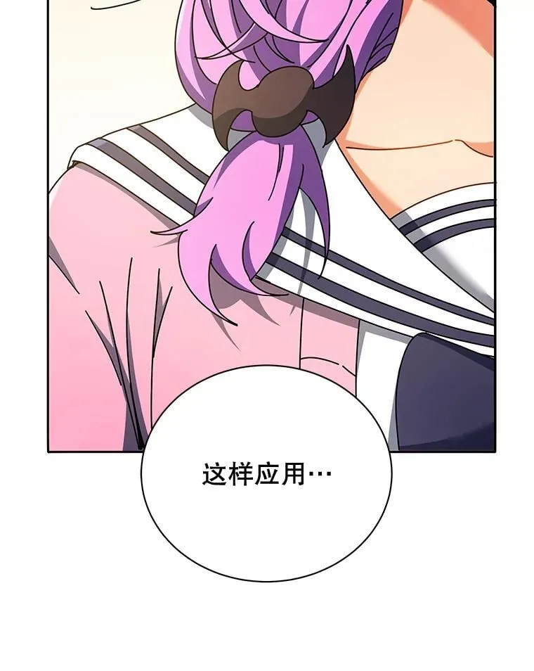 63.又被误会 第46页