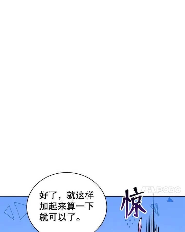 63.又被误会 第47页