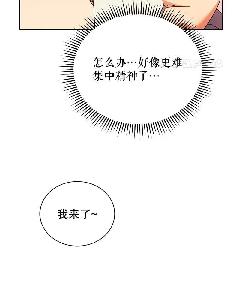 63.又被误会 第51页