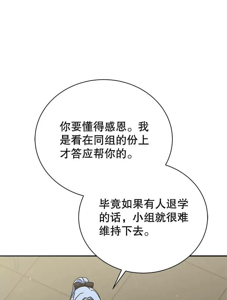 63.又被误会 第52页