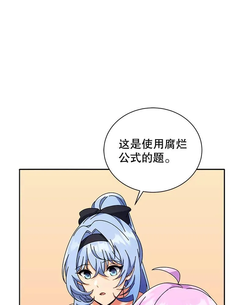 63.又被误会 第56页