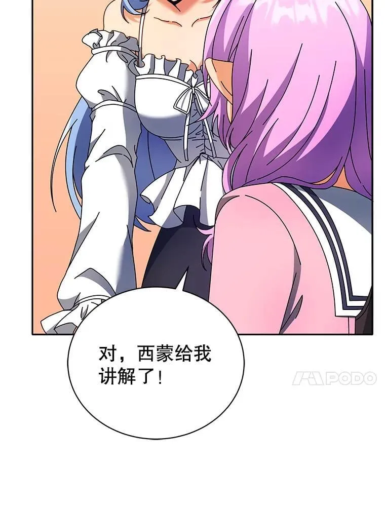 63.又被误会 第57页
