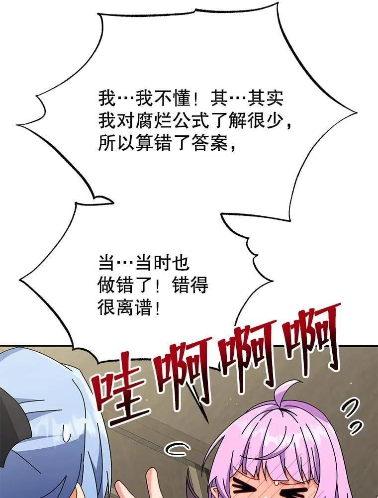 63.又被误会 第60页