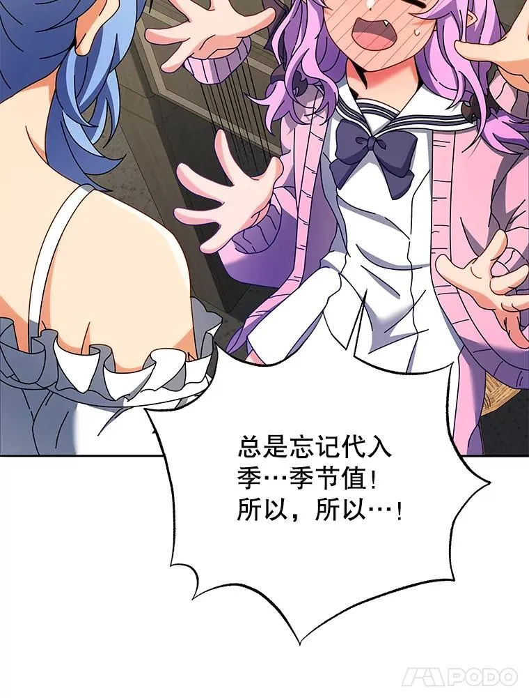 63.又被误会 第61页