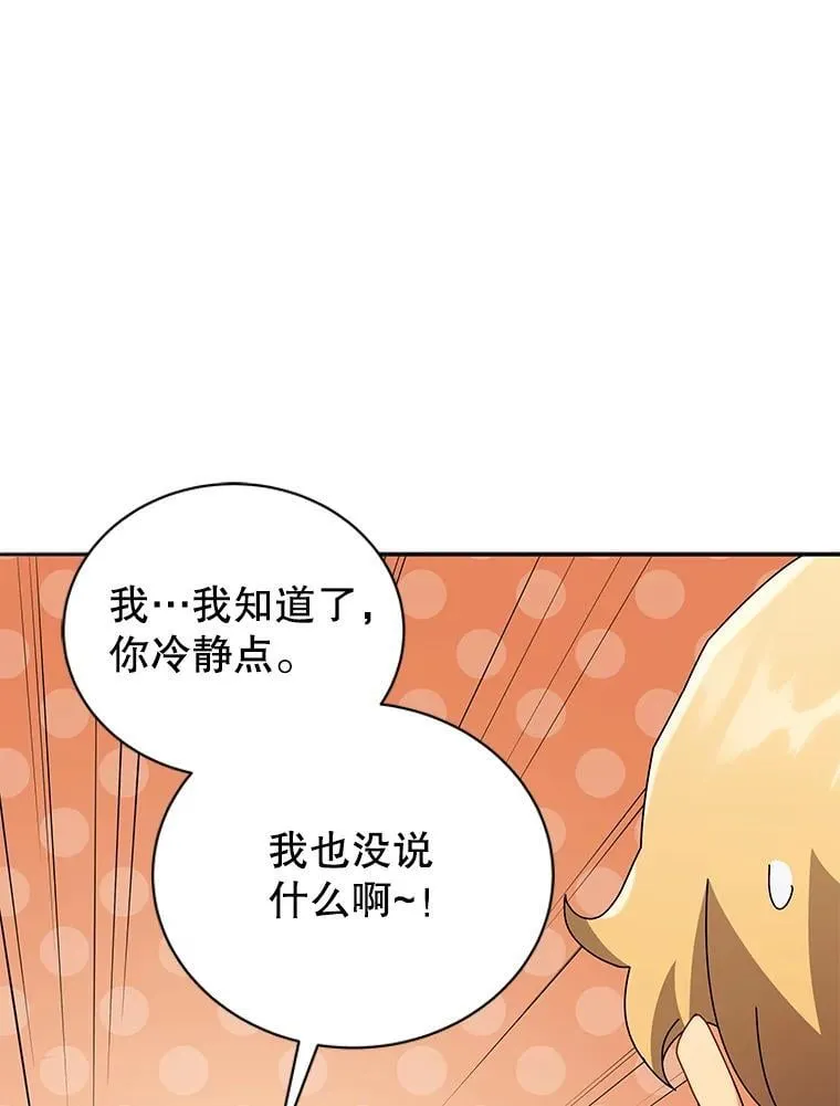 63.又被误会 第62页