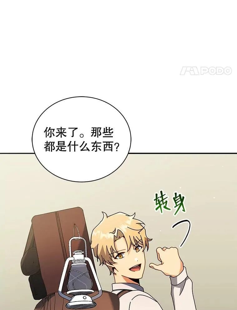 63.又被误会 第64页