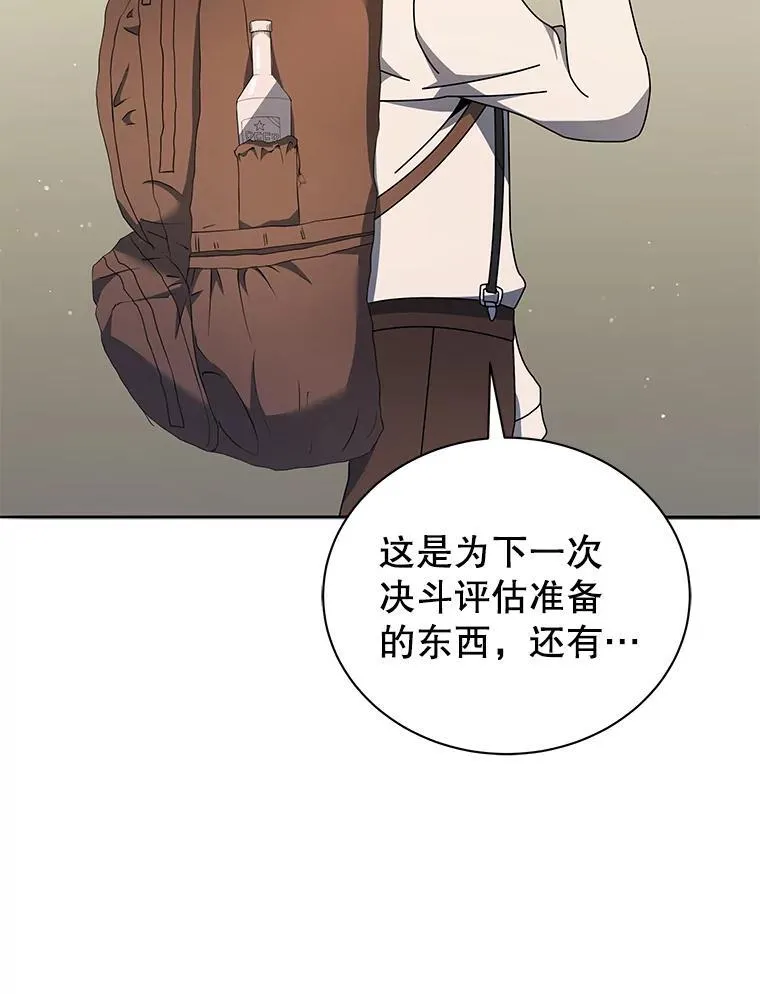 63.又被误会 第65页