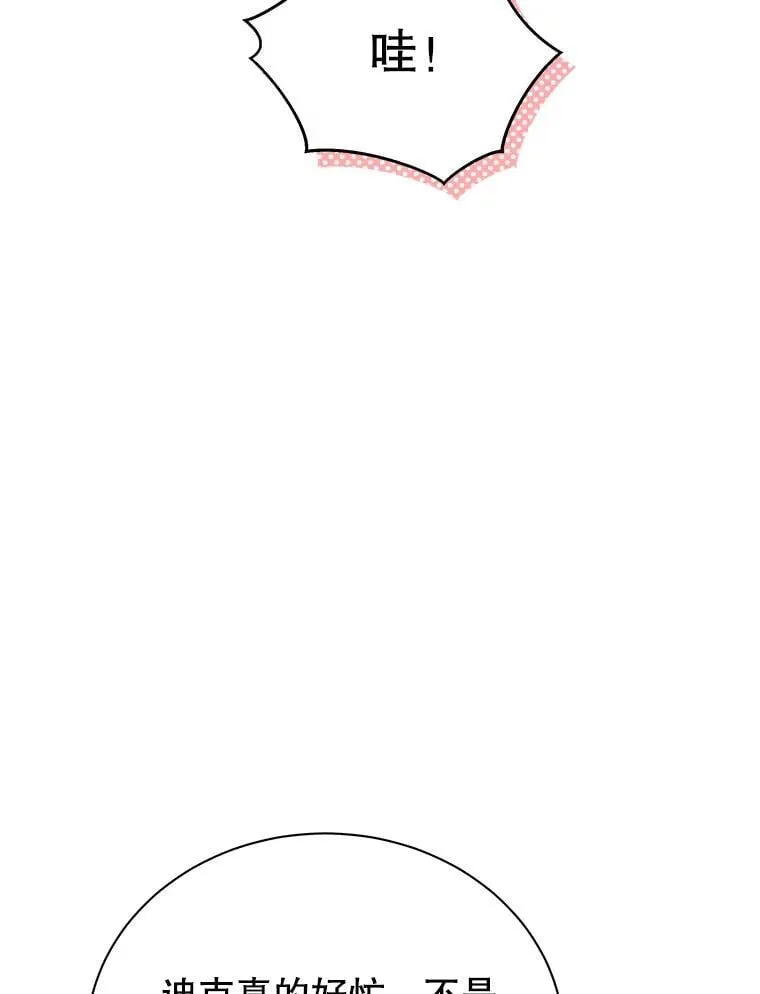 63.又被误会 第68页