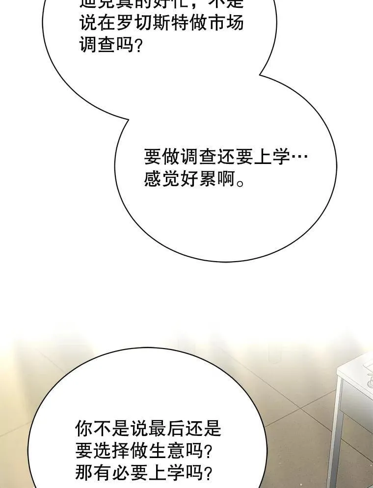 63.又被误会 第69页